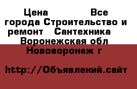 Danfoss AME 435QM  › Цена ­ 10 000 - Все города Строительство и ремонт » Сантехника   . Воронежская обл.,Нововоронеж г.